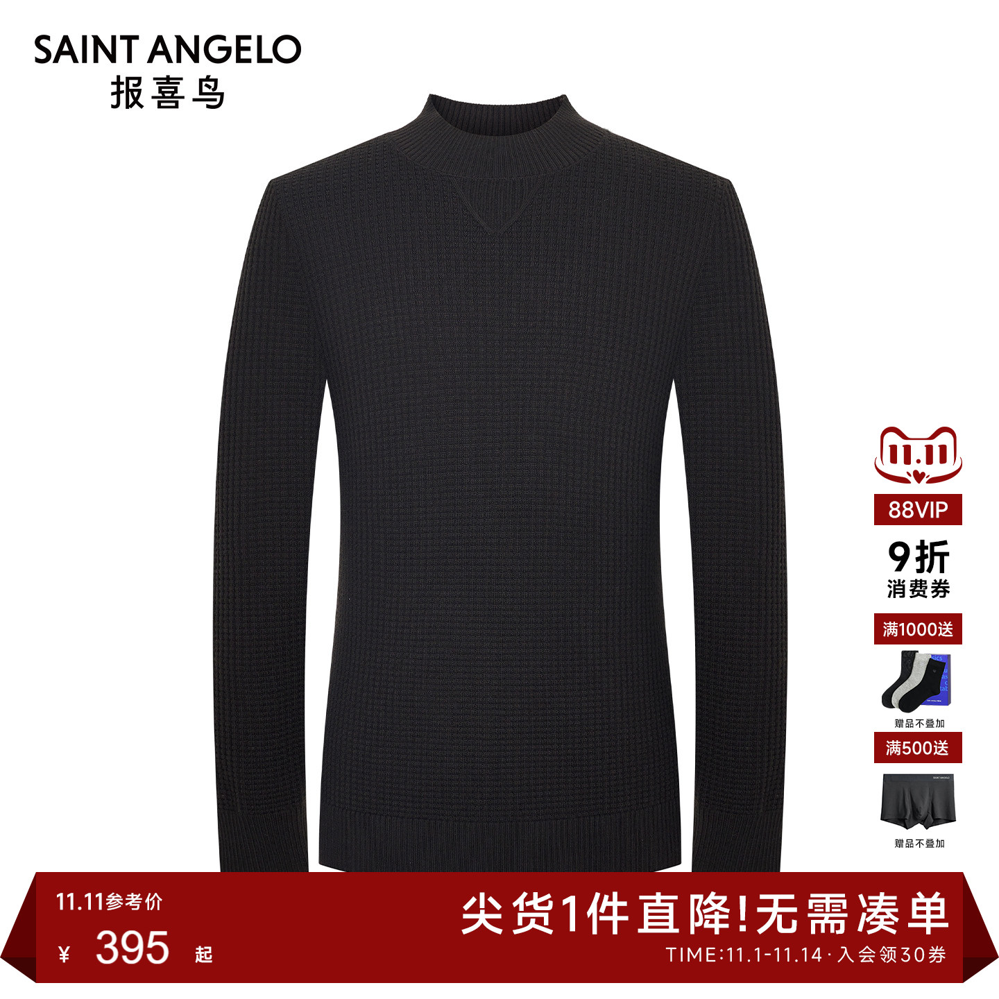 报喜鸟时尚休闲羊毛衫