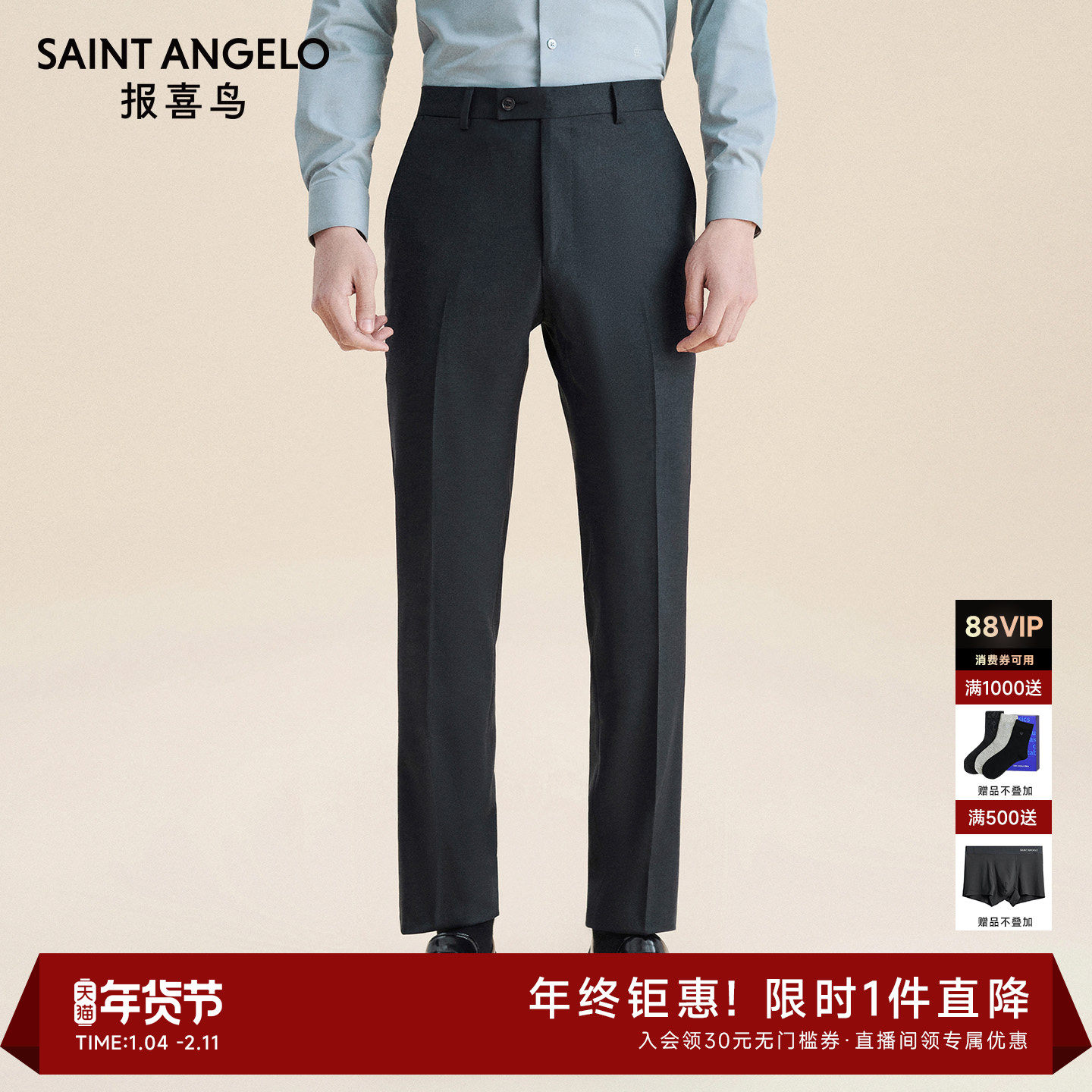 报喜鸟秋季新款男商务休闲羊毛条纹西装裤男士直筒青色西裤正装裤,男装,西裤,淘宝优惠券,粉丝福利购,淘宝优惠卷