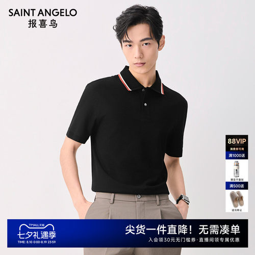 商务休闲POLO衫日常出行优选