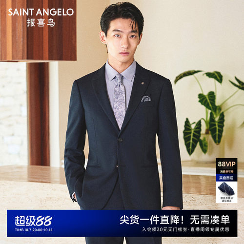结婚正装西服时尚有型优选