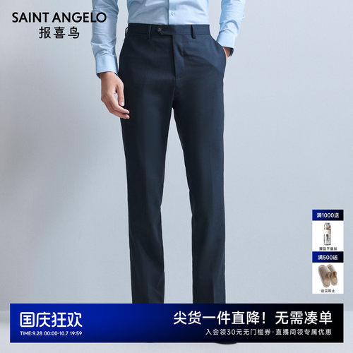 报喜鸟商务休闲长裤上班西裤
