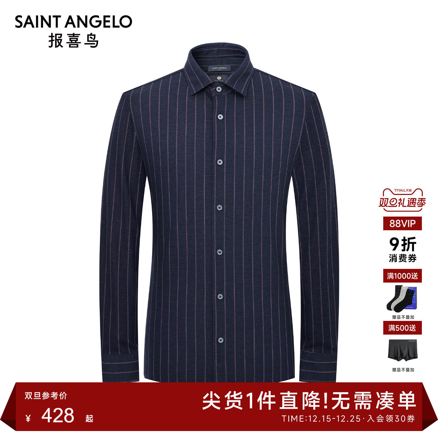 报喜鸟方领长袖商务休闲衬衫