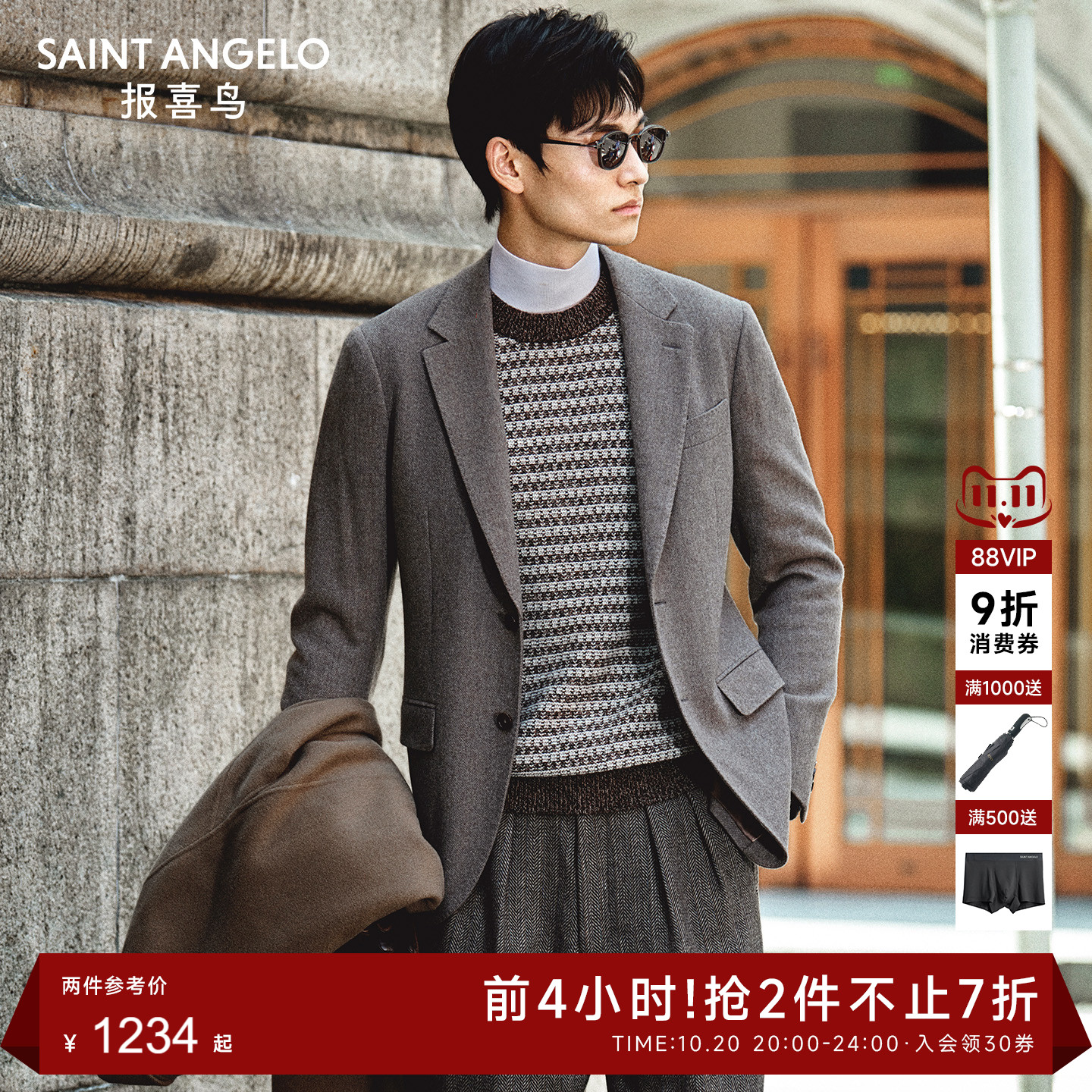 商务正装西服气质优雅优选