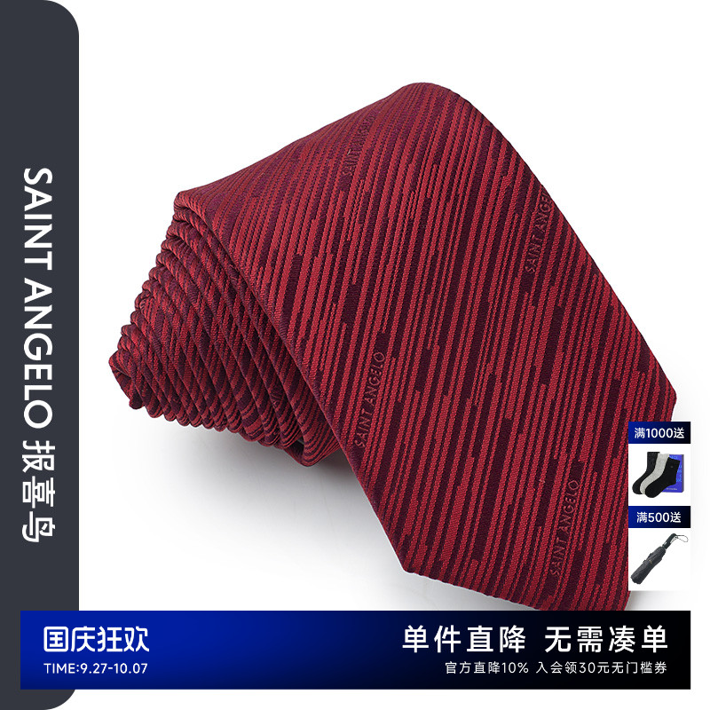 报喜鸟时尚正装西装领带