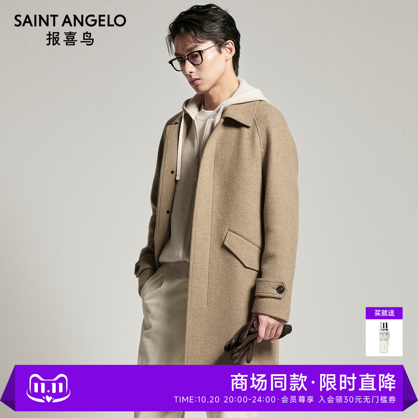 商务休闲大衣时尚有型优选