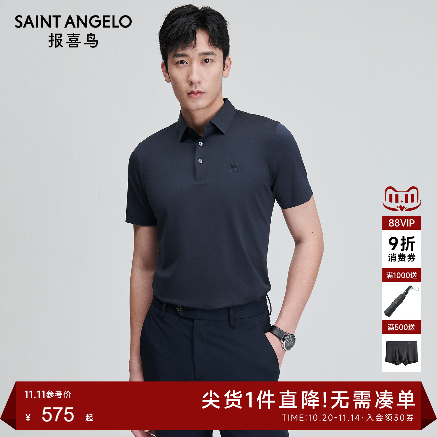 潮流POLO衫时尚百搭优选