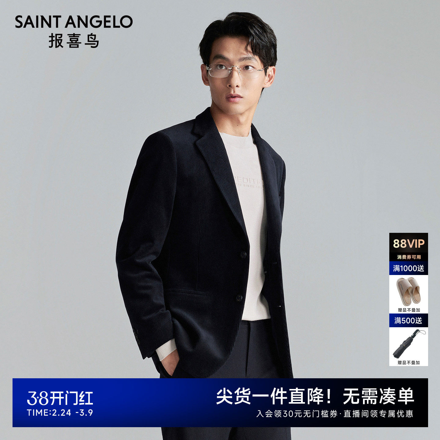 报喜鸟秋季新款男士商务休闲运动西服上衣纯色简约便西单西外套男