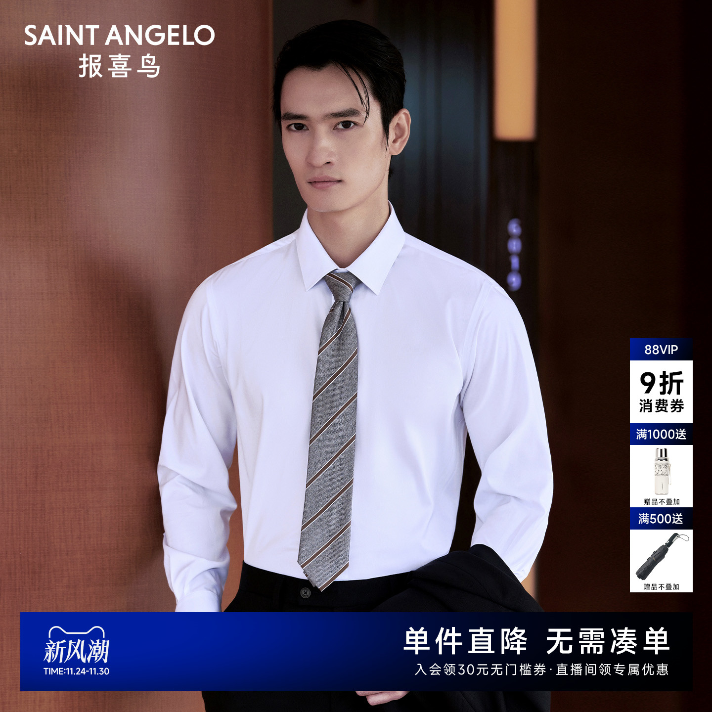 【免烫衬衫】报喜鸟2025秋季新款男士商务正装长袖衬衣百搭上衣男