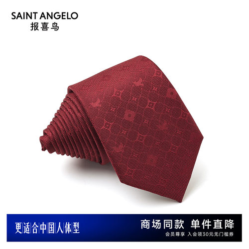 时尚正装领带职场精英优选