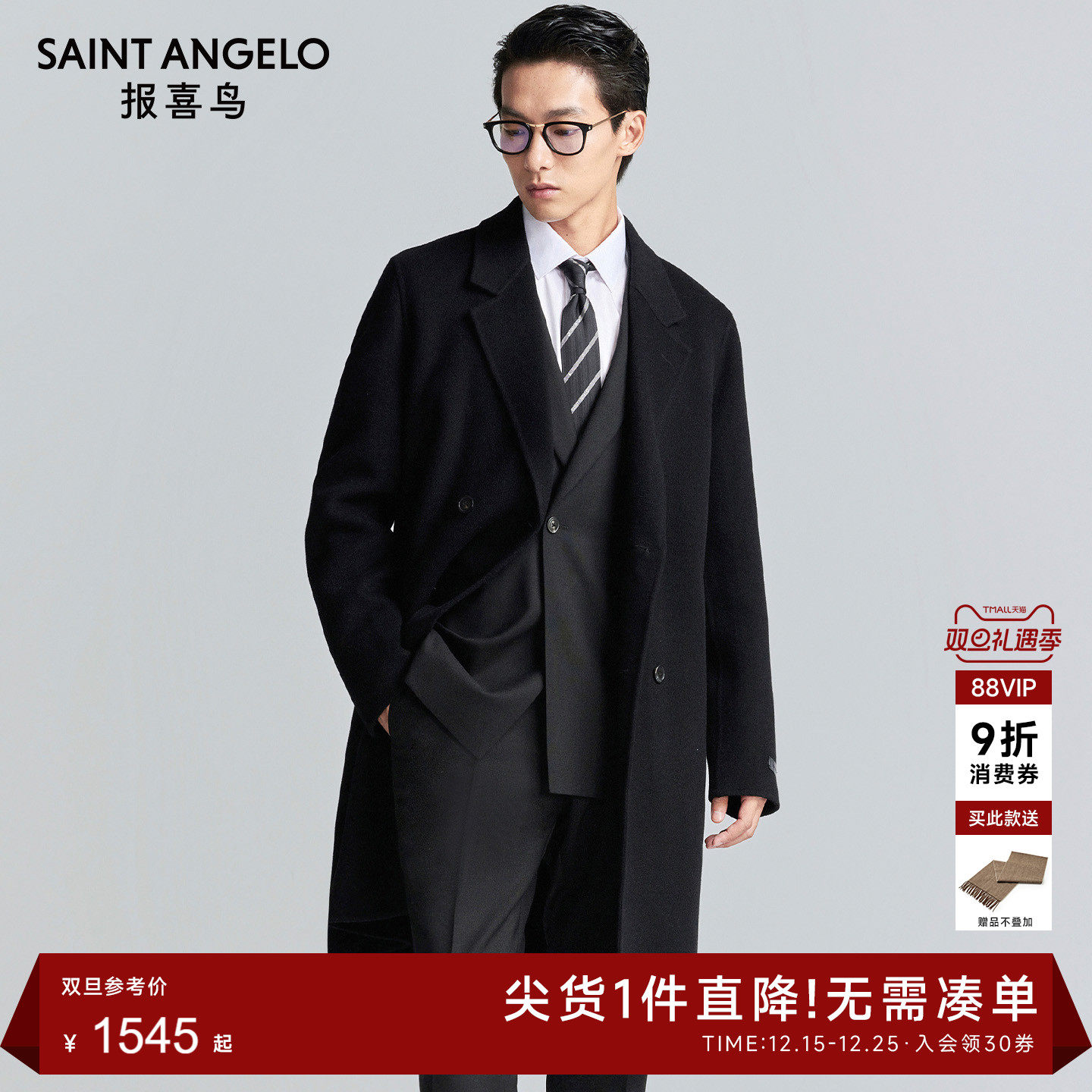 100%羊毛双面呢大衣时尚有型