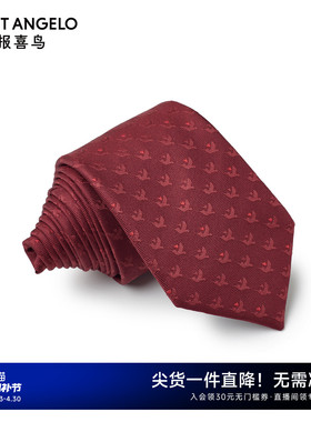 【100%桑蚕丝】报喜鸟秋季男士时尚正装婚庆喜庆领带红色领部配饰