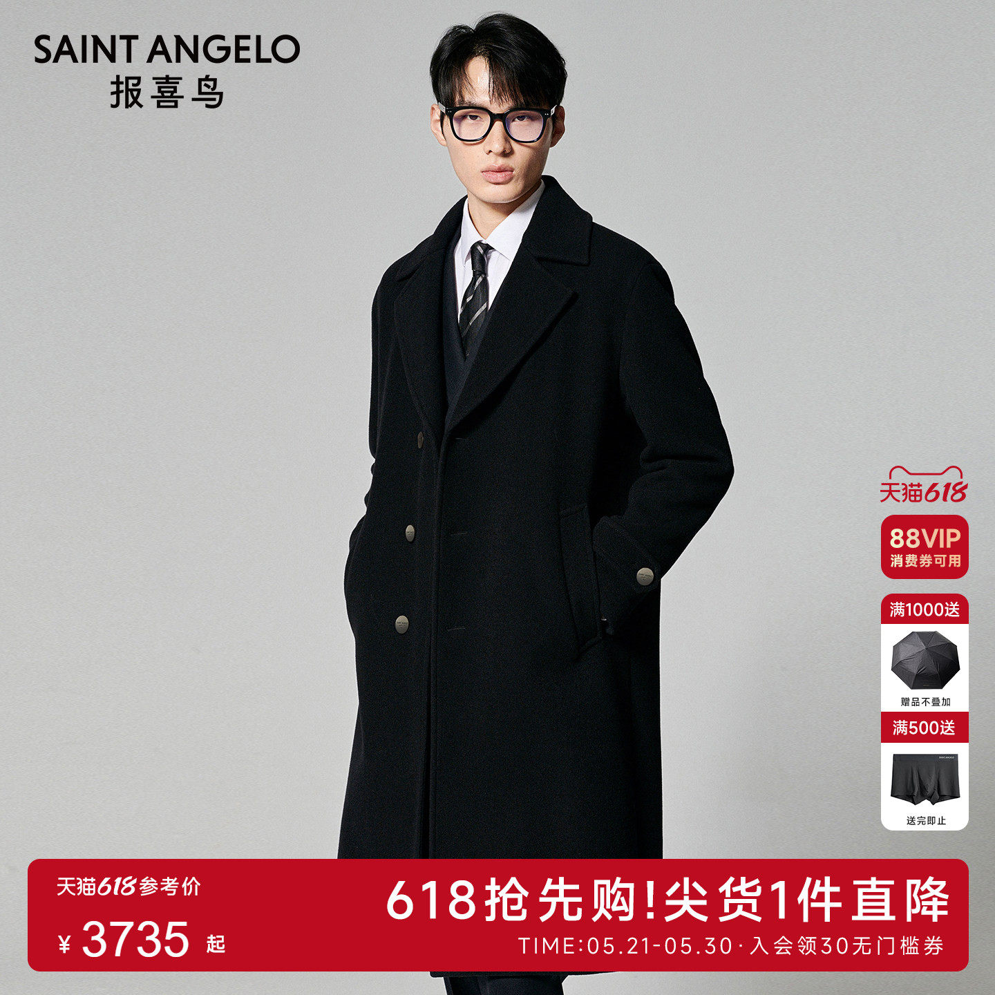 【商场同款】报喜鸟2025秋冬新款男士商务休闲大衣单排扣羊毛外套