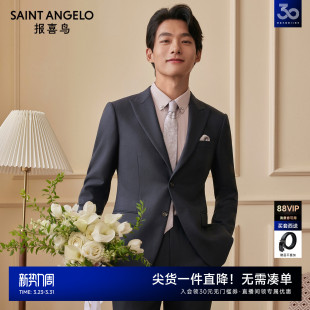 新款 报喜鸟25秋季 男士 正装 西服上衣外套西裤 结婚正装 商场同款