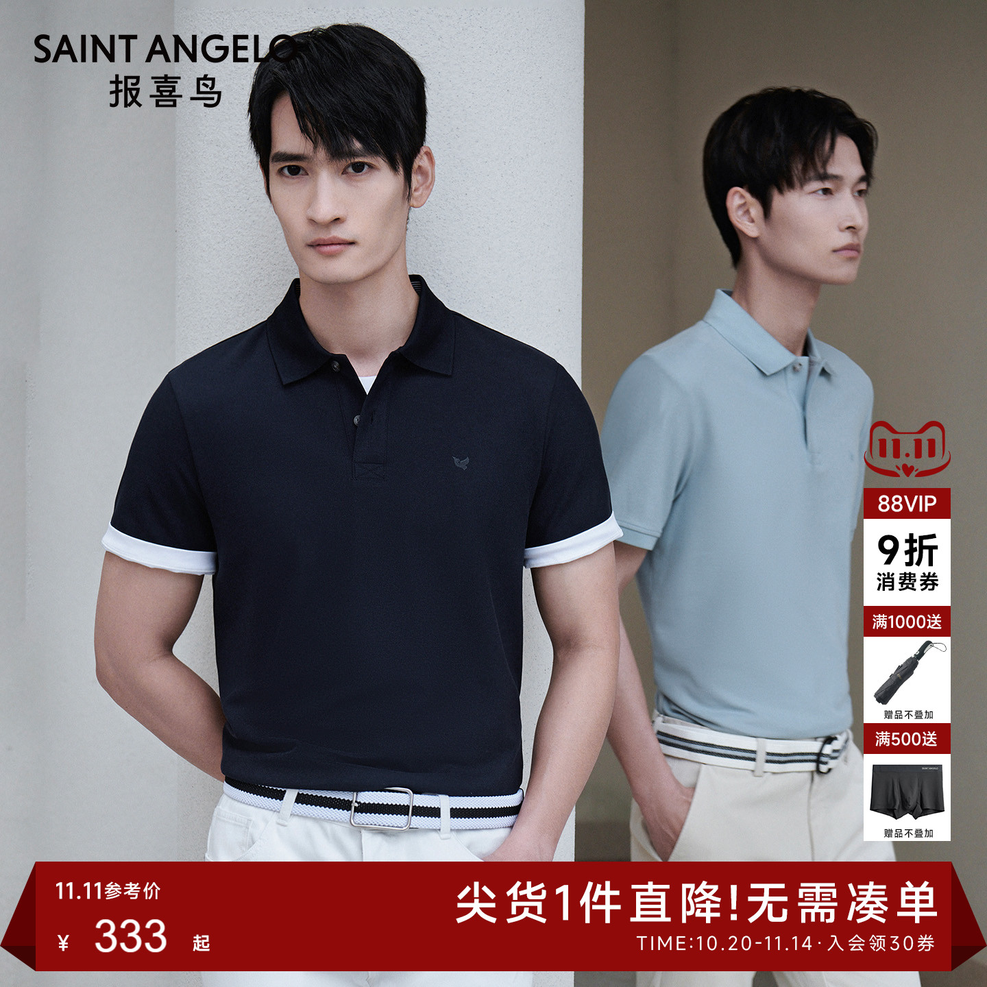 报喜鸟新疆棉液氨POLOT恤衫