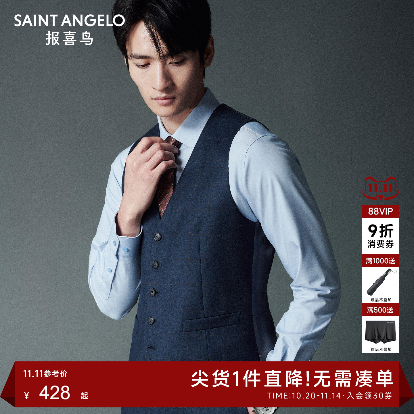 报喜鸟商务正装西服马甲