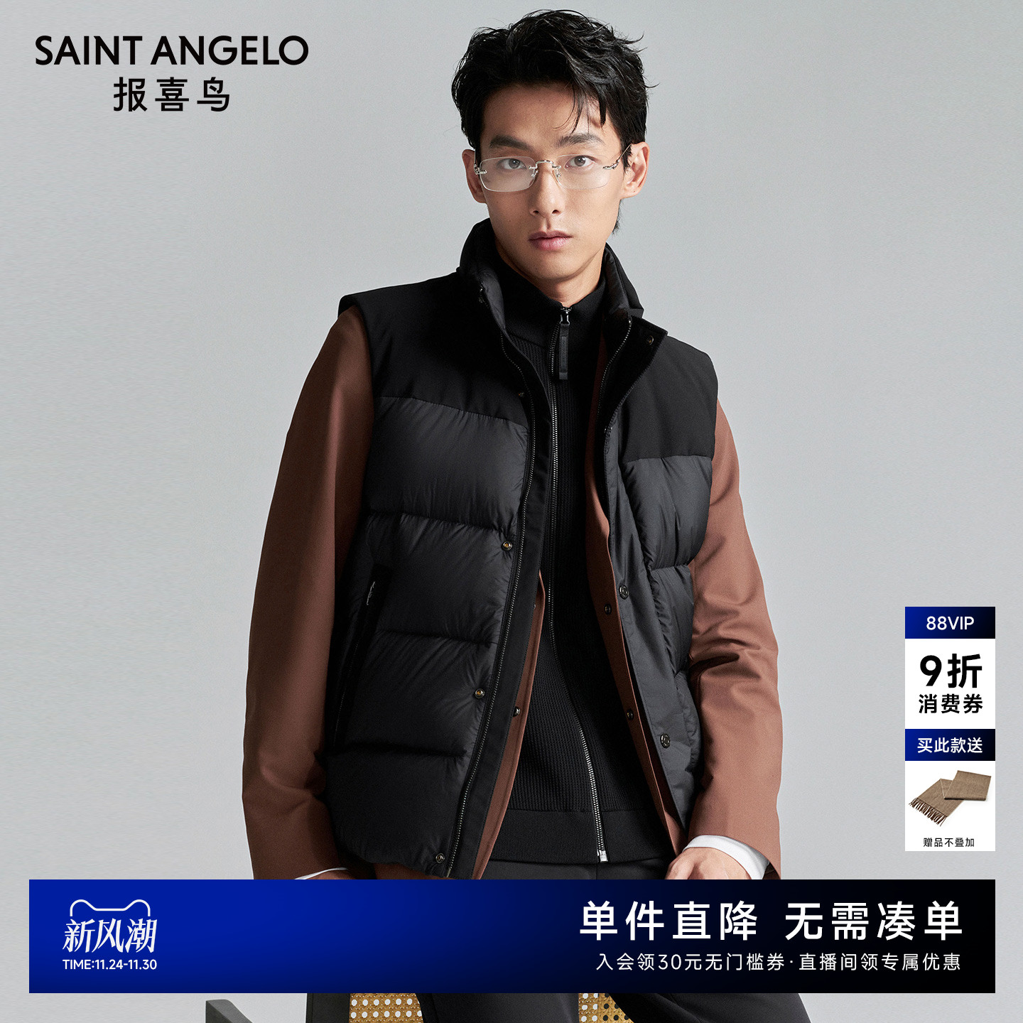 商务休闲羽绒服时尚有型优选