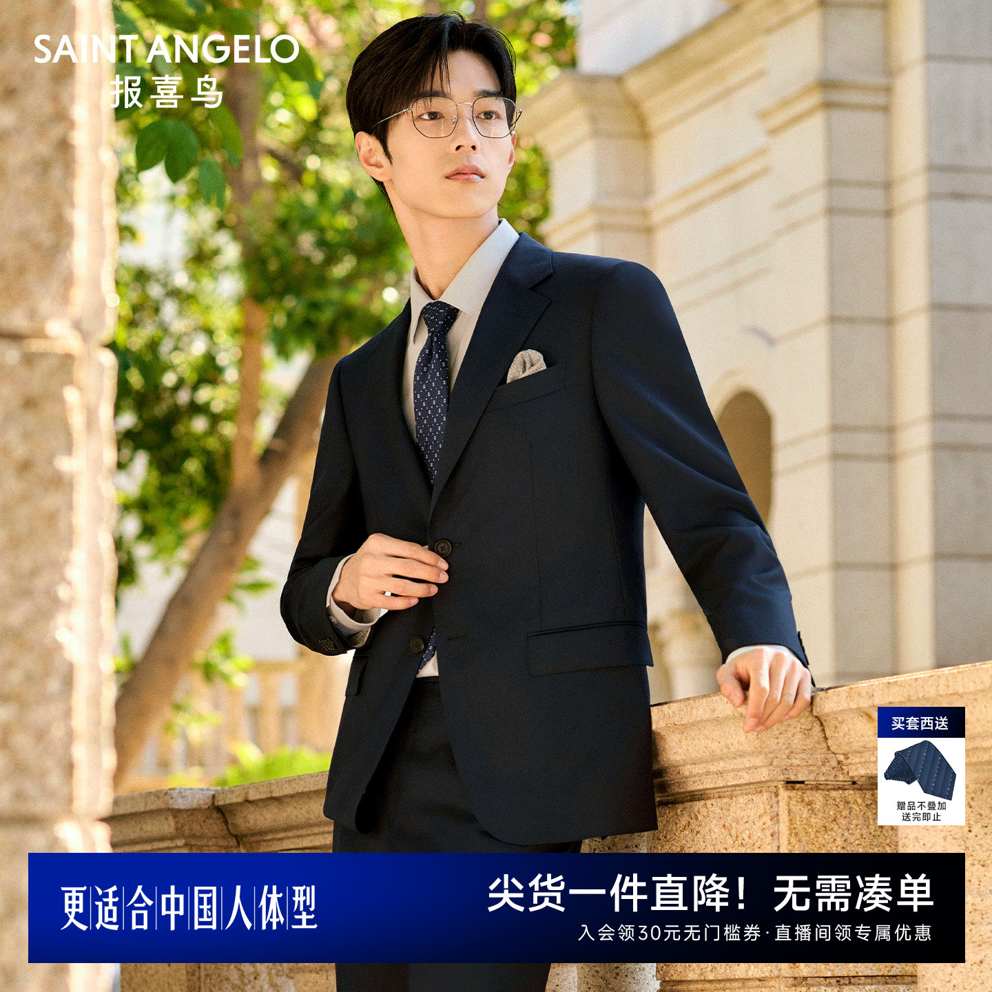 【VBC进口】报喜鸟26春季新款男士商务正装西服套装100%羊毛西裤