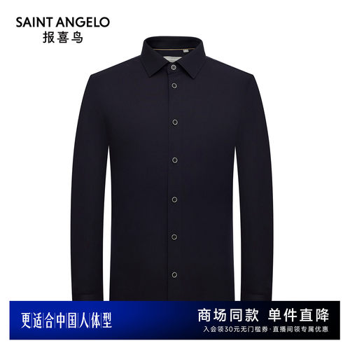 时尚休闲衬衫日常出行优选