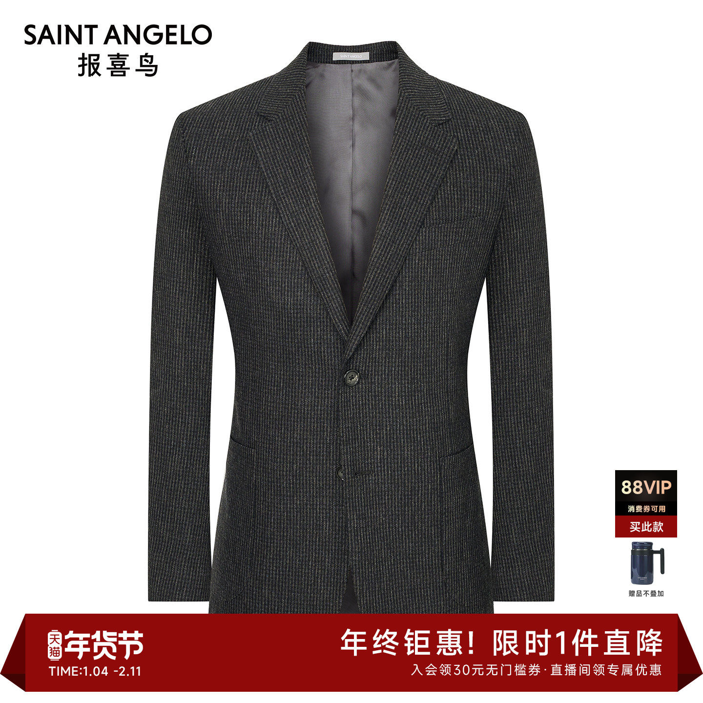 【商场同款】报喜鸟25秋季新款男士商务正装西服上衣羊毛质感便西,男装,商务正装西服,淘宝优惠券,粉丝福利购,淘宝优惠卷