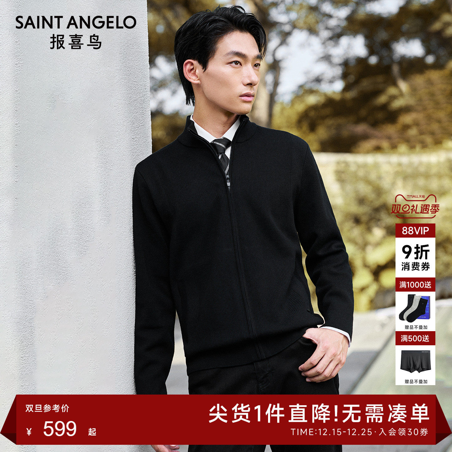 商务休闲羊毛衫时尚有型优选