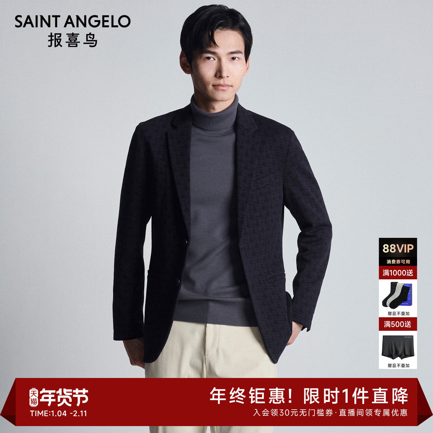 【立体肌理纹】报喜鸟秋季新款时尚休闲单西男士便西藏青上衣外套,男装,休闲西服,淘宝优惠券,粉丝福利购,淘宝优惠卷