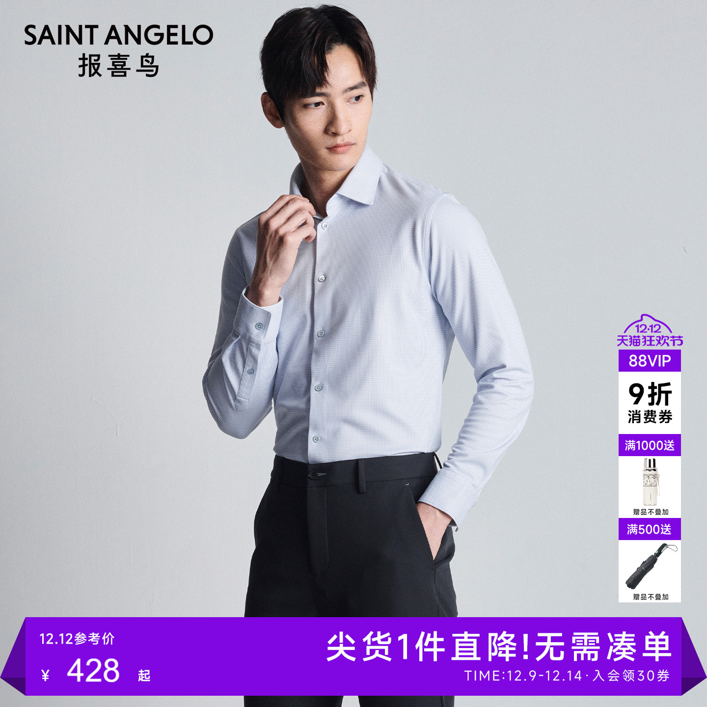 报喜鸟商务正装衬衫男