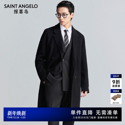 100%羊毛双面呢大衣时尚有型