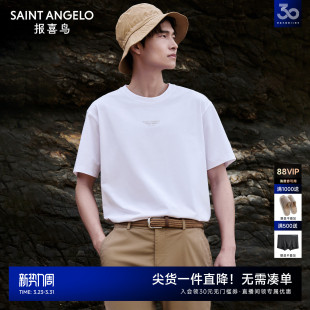 微廓形 宽松休闲圆领舒适T恤衫 报喜鸟2025夏季 男士 上衣男 新款