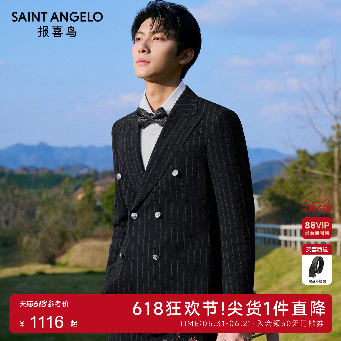 报喜鸟春季新款轻正装双排扣100%羊毛西服上衣商务西装裤子西裤男