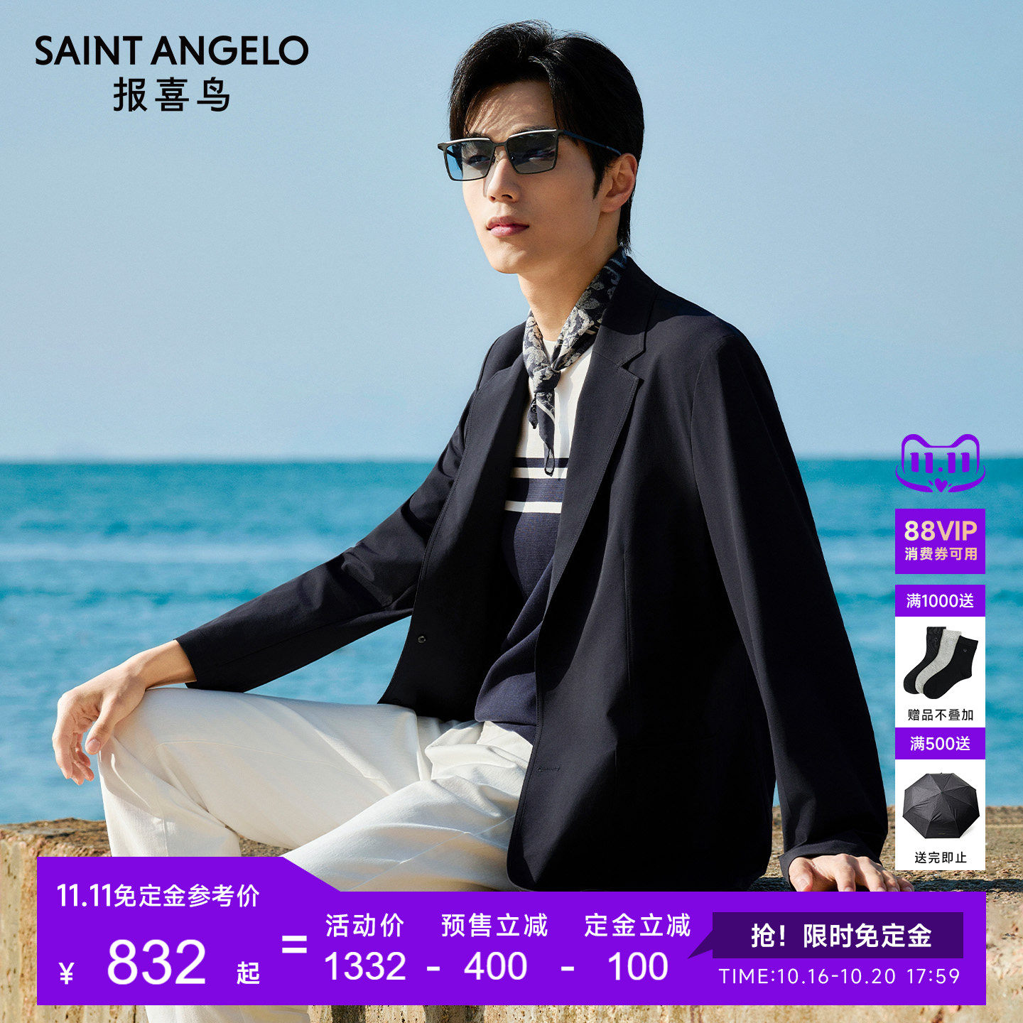 【可运动西服】报喜鸟男士商务休闲薄款西装防晒可打包单西外套男