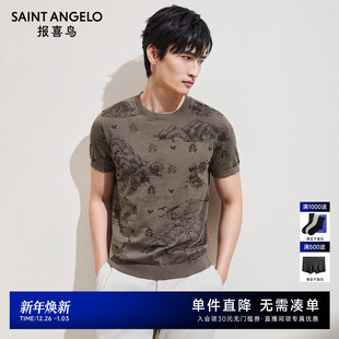 新款 报喜鸟春季 男士 时尚 打底上衣灰褐色 休闲针织T恤衫 蚕丝棉