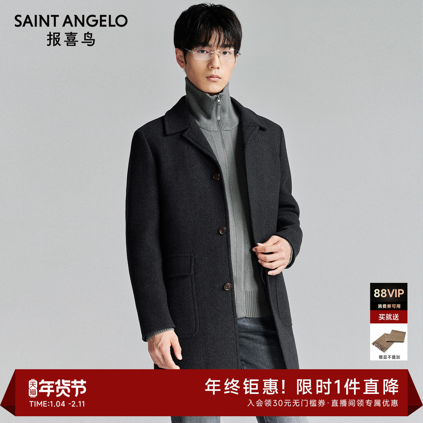 报喜鸟秋冬季新款男士商务休闲毛呢大衣100%羊毛保暖上衣外套男,男装,毛呢大衣,淘宝优惠券,粉丝福利购,淘宝优惠卷