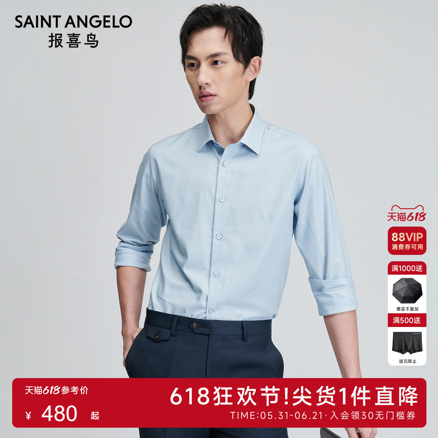 报喜鸟春季新款男士商务正装长袖衬衫上衣条纹打底桑蚕丝衬衣男