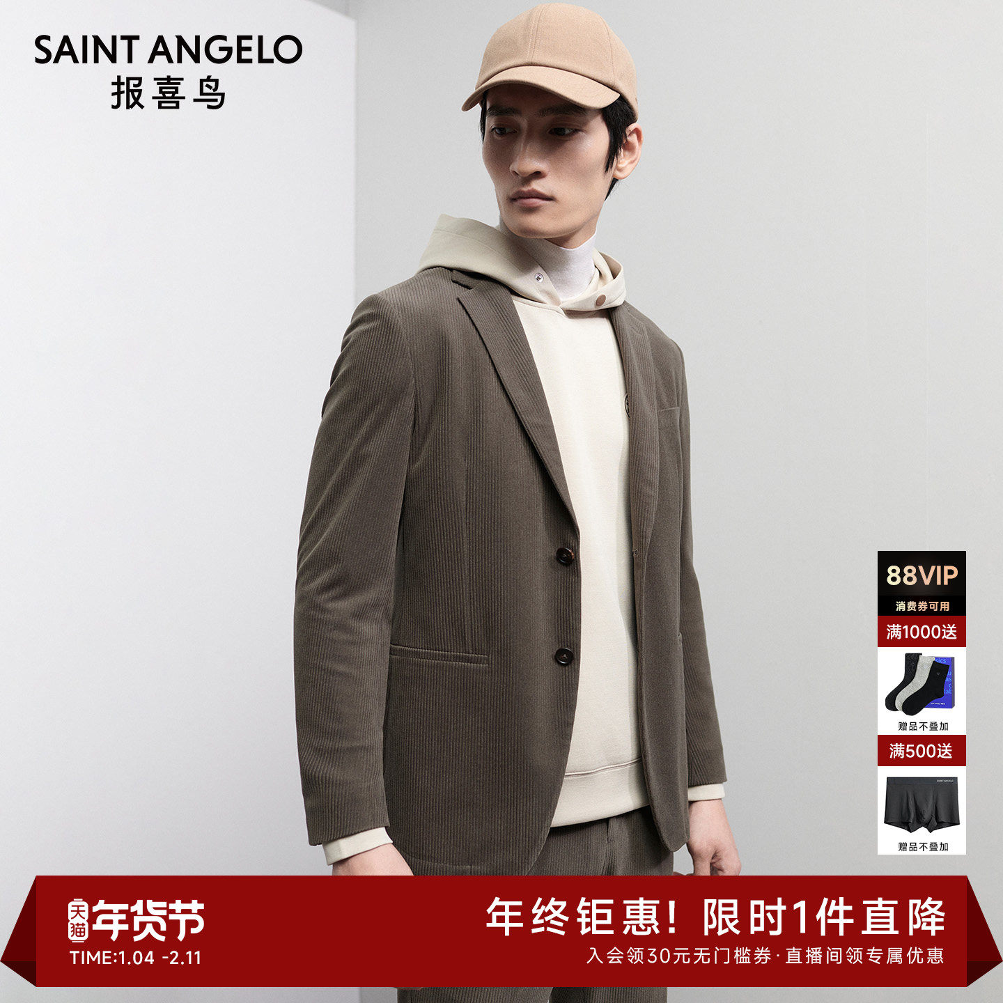 报喜鸟秋冬新款时尚休闲男士仿羊绒面料运动西服便西单西上衣外套