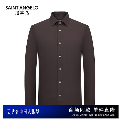 商务正装衬衫日常出行优选