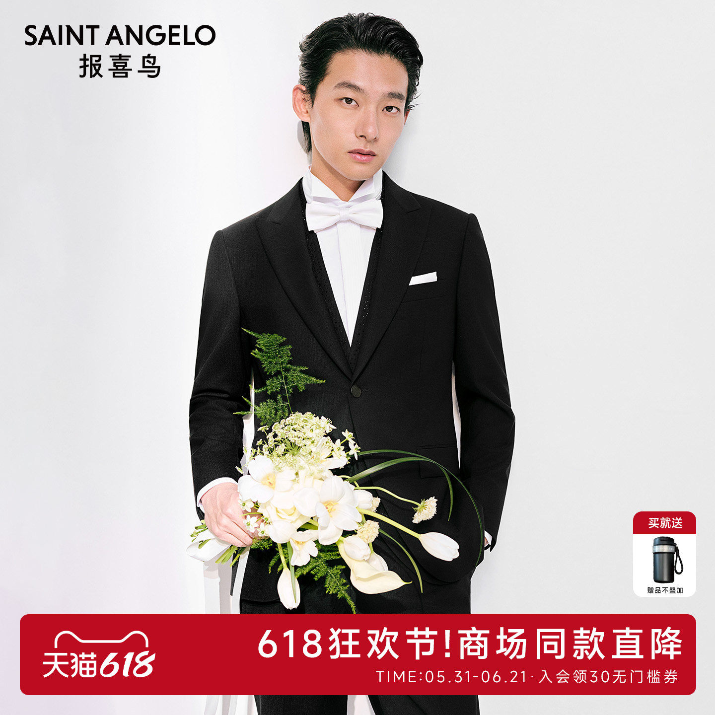 【商场同款】报喜鸟2026春季新款男士婚庆商务西服上衣外套西裤男
