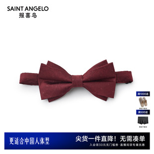 桑蚕丝质感西装 报喜鸟春季 领结配饰职场红色男 正装 时尚 新款 男士