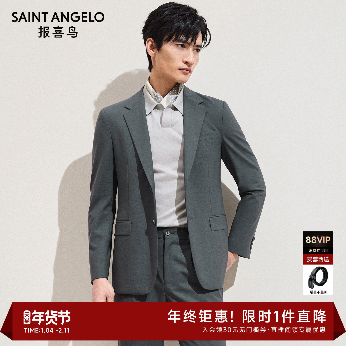 【轻正装版型】报喜鸟春季新款男士时尚商务休闲西服上衣西装西裤,男装,西服,淘宝优惠券,粉丝福利购,淘宝优惠卷