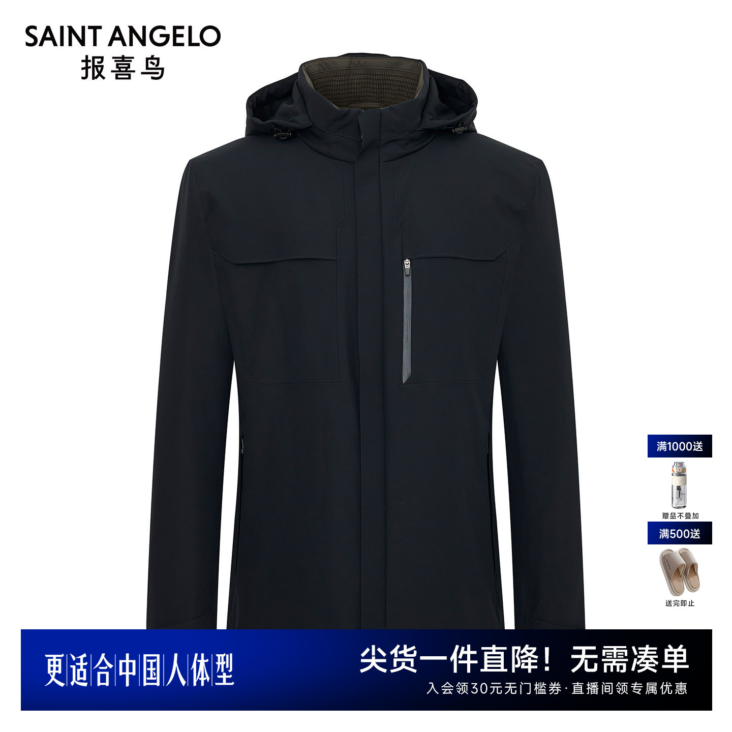 【商场同款】报喜鸟25冬季新款男士休闲白鹅绒羽绒服兔毛皮尼克服