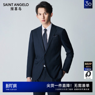 商务正装 男士 单开衩羊毛西服上衣西裤 质感西装 子 报喜鸟春季 裤 新款