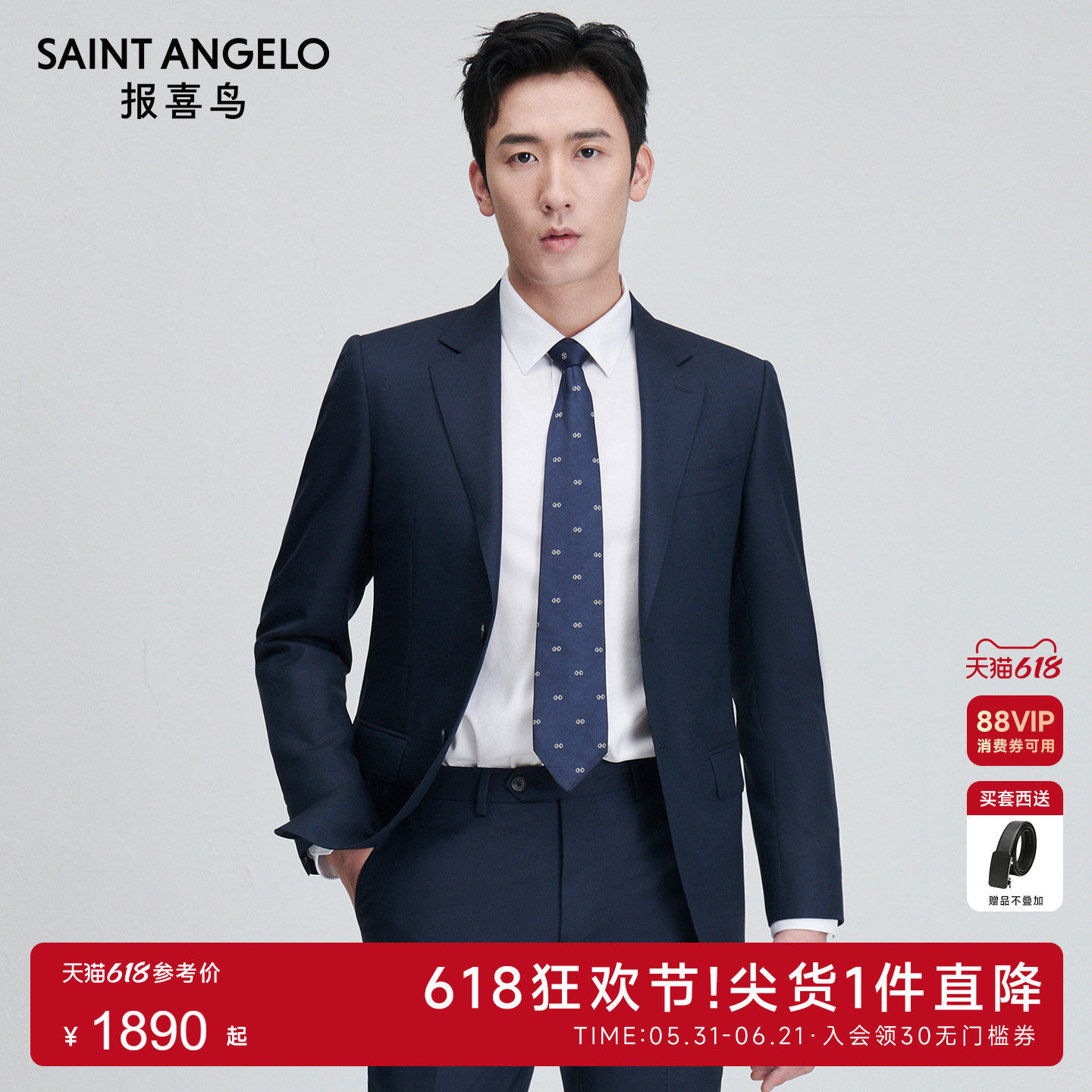 【VBC进口】报喜鸟官方25新款男士商务正装100%羊毛订婚西服套装