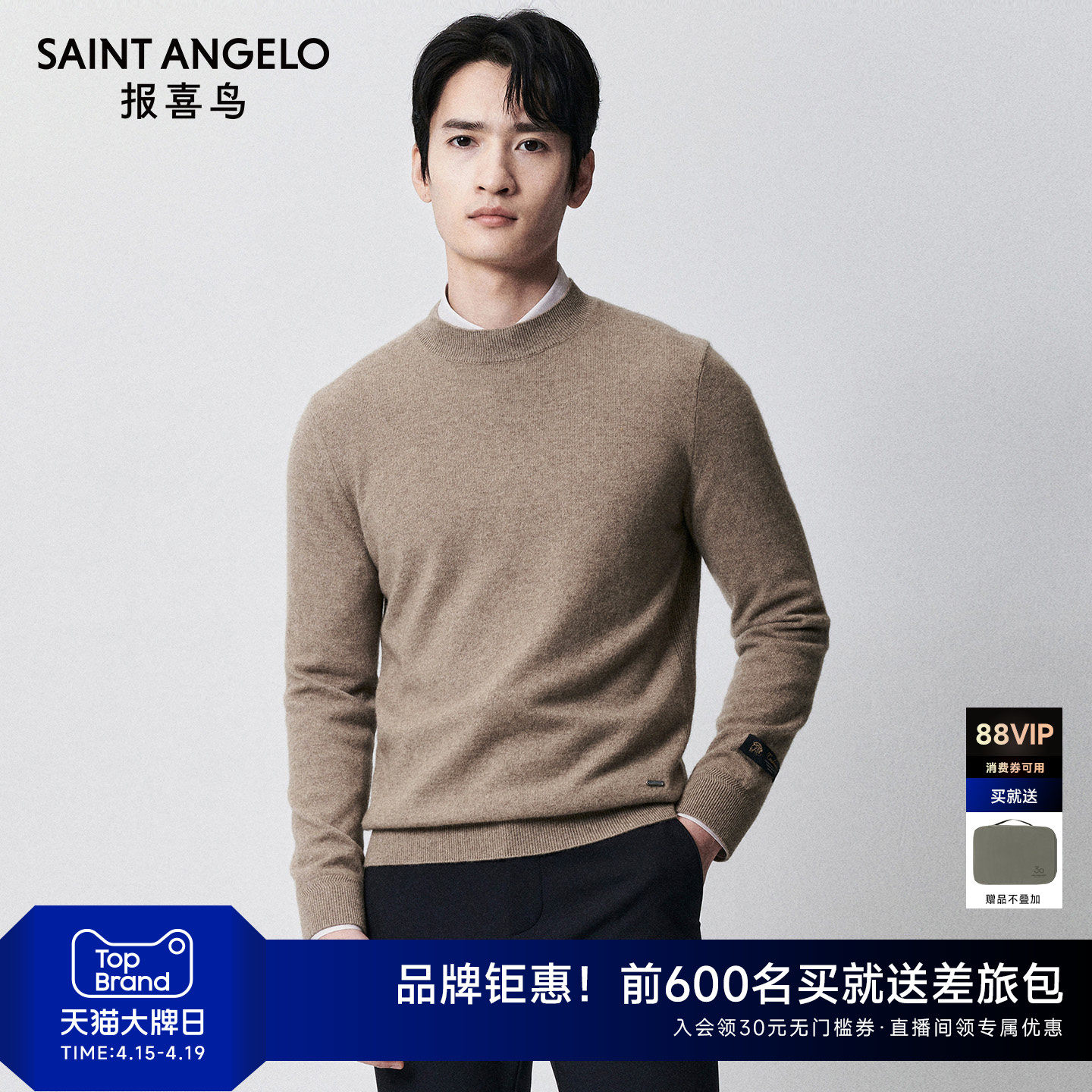 【100%羊绒】报喜鸟秋季新款男士商务休闲半高领羊毛衫针织衫毛衣