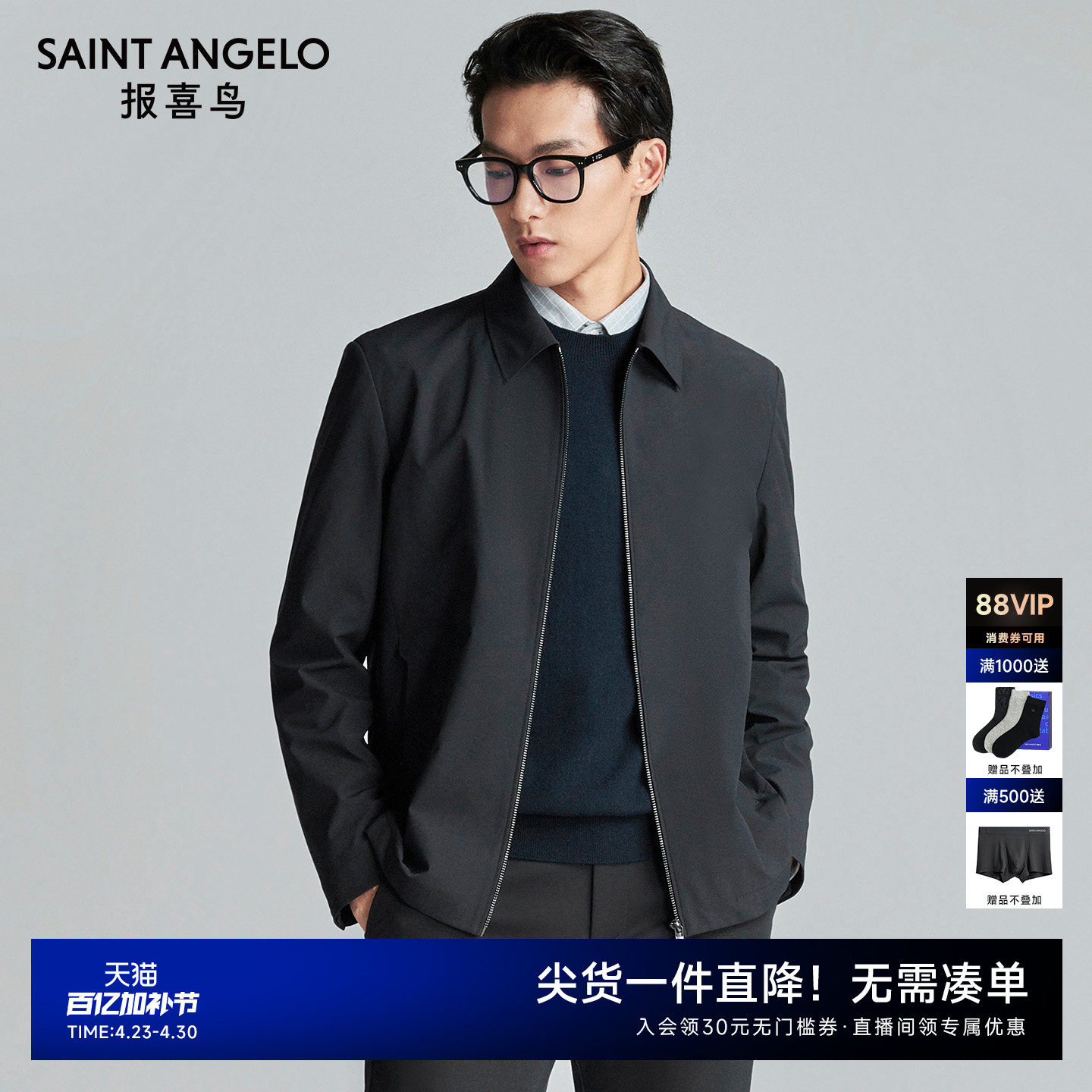 【三防行政夹克】报喜鸟男士商务休闲翻领茄克衫上衣通勤上班外套