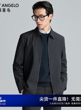 【三防行政夹克】报喜鸟男士商务休闲翻领茄克衫上衣通勤上班外套