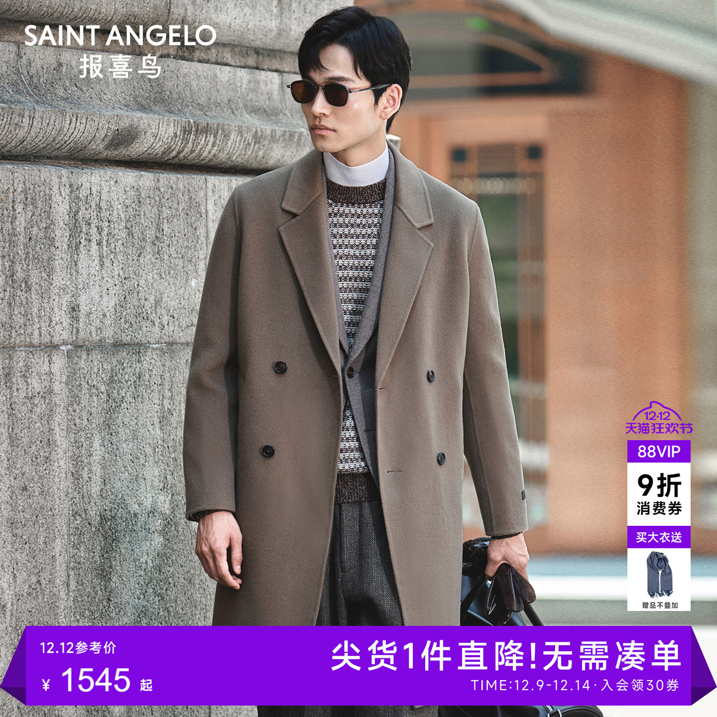 手工双面呢100%羊毛大衣