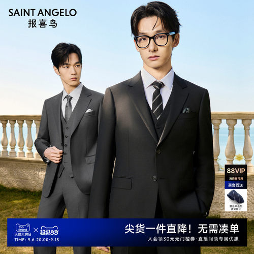 100%羊毛正装西服精英优选
