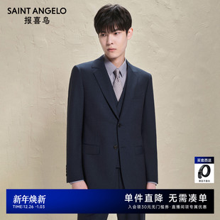报喜鸟2024秋季 新款 商务时尚 西服上衣裤 系列 正装 子马甲男 ONE