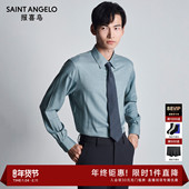 尖领内衬 新款 丝羊毛混纺 商务正装 报喜鸟秋季 时尚 衬衫 男士 长袖