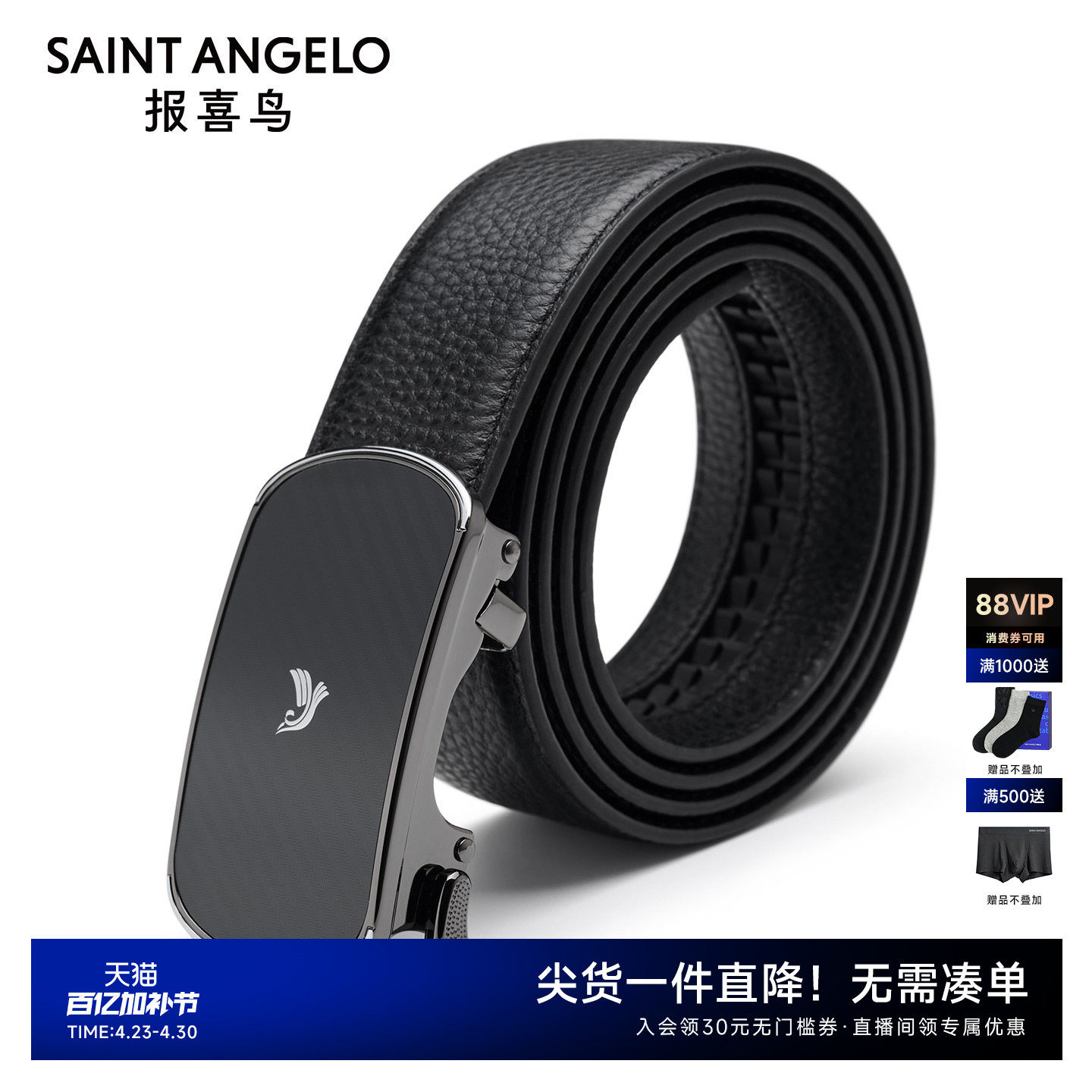 【商场同款】报喜鸟2025秋季新款男士商务西装牛皮革皮带腰带男