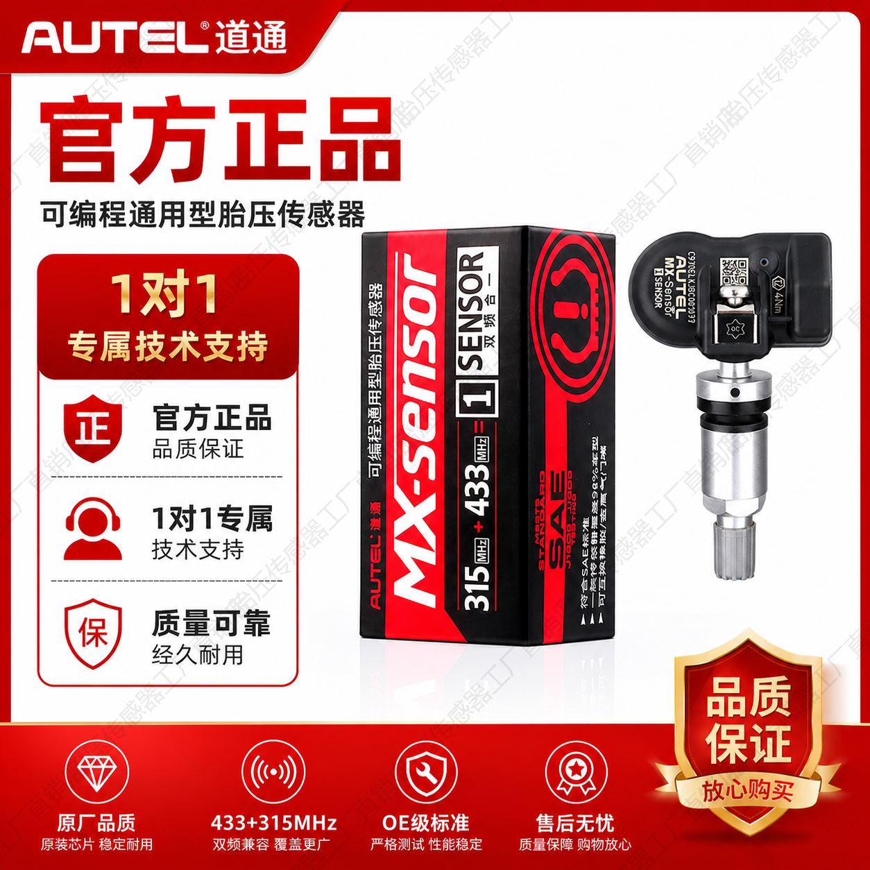 道通TS508WF道通可编程胎压传
